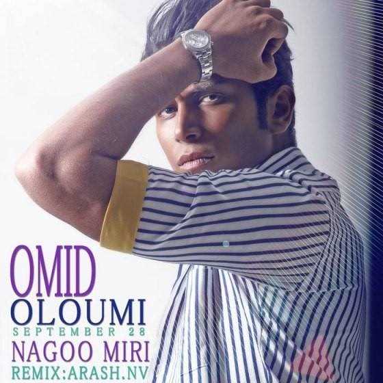  دانلود آهنگ جدید امید علومی - ناگو میری رمیکس | Download New Music By Omid Oloumi - Nagoo Miri Remix