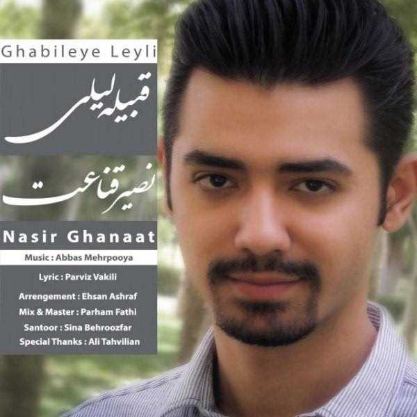  دانلود آهنگ جدید Nasir Ghanaat - Ghabileye Leyli | Download New Music By Nasir Ghanaat - Ghabileye Leyli