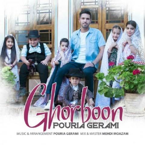  دانلود آهنگ جدید پوریا گرامی - قربون | Download New Music By Pouria Gerami - Ghorboon