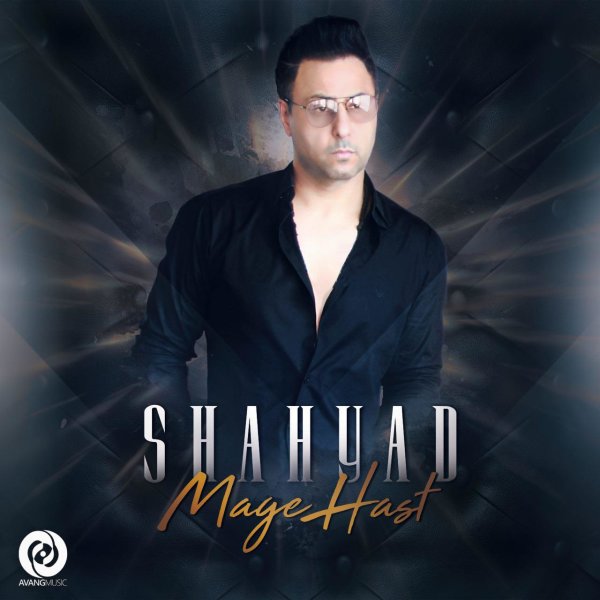  دانلود آهنگ جدید شهیاد - مگه هست | Download New Music By Shahyad - Mage Hast