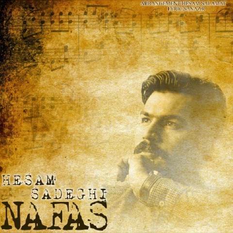  دانلود آهنگ جدید حسام صادقی - نفس | Download New Music By Hesam Sadeghi - Nafas