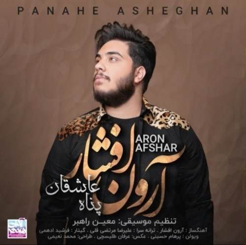  دانلود آهنگ جدید آرون افشار - پناه عاشقان | Download New Music By Aron Afshar - Panahe Asheghan