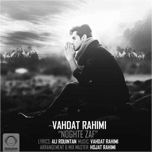  دانلود آهنگ جدید وحدت رحیمی - نقطه زعف | Download New Music By Vahdat Rahimi - Noghte Zaf