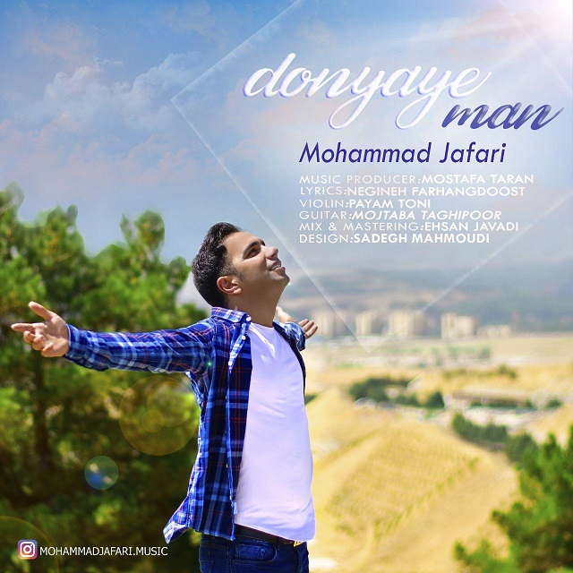  دانلود آهنگ جدید محمد جعفری - دنیایه من | Download New Music By Mohammad Jafari - Donyaye Man