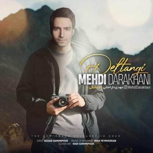  دانلود آهنگ جدید مهدی داراخانی - دلتنگی | Download New Music By Mehdi Darakhani - Deltangi