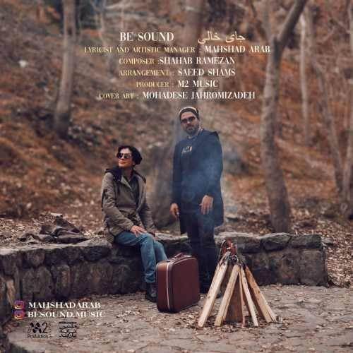  دانلود آهنگ جدید بیساند - جای خالی | Download New Music By Be Sound - Jaye Khali