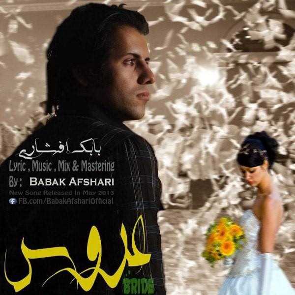  دانلود آهنگ جدید بابک افشاری - عروس | Download New Music By Babak Afshari - Aroos