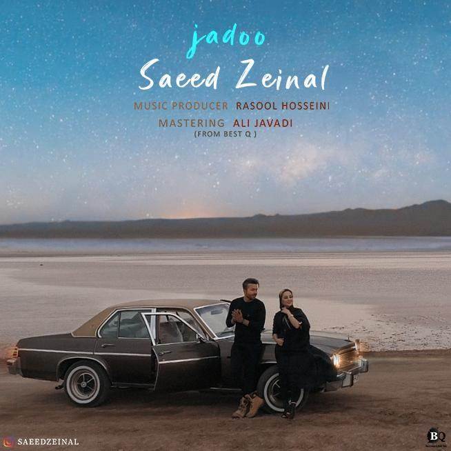  دانلود آهنگ جدید سعید زینال - جادو | Download New Music By Saeed Zeinal - Jadoo
