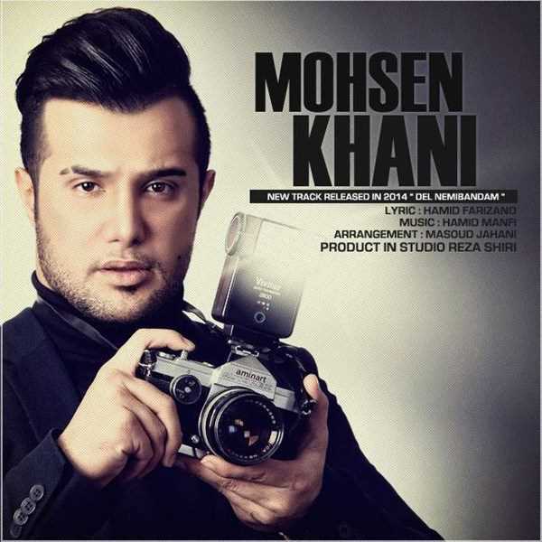 دانلود آهنگ جدید Mohsen Khani - Del Nemibandi | Download New Music By Mohsen Khani - Del Nemibandi