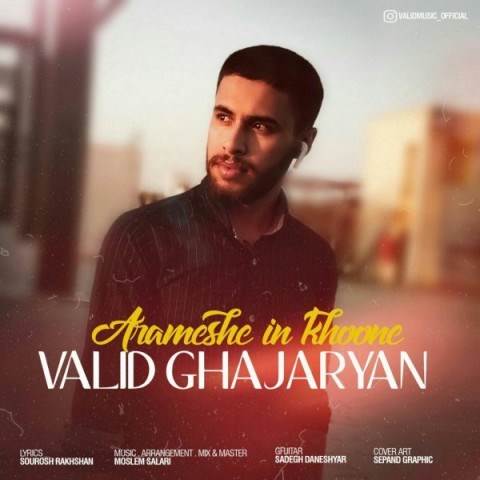  دانلود آهنگ جدید ولید قجریان - آرامش این خونه | Download New Music By Valid Ghajaryan - Arameshe In Khoone