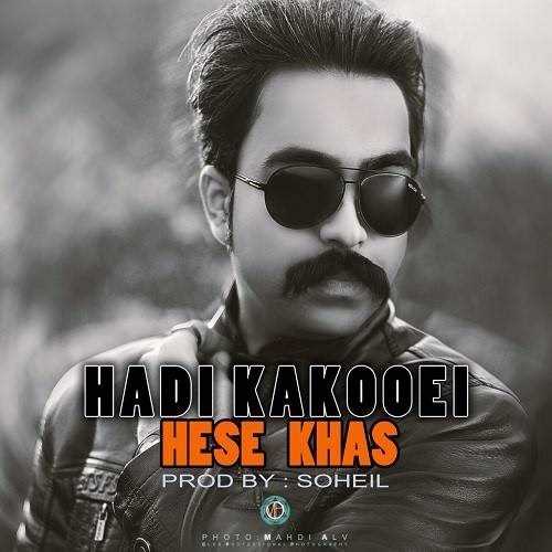  دانلود آهنگ جدید هادی - هسه خاص | Download New Music By Hadi - Hese Khas