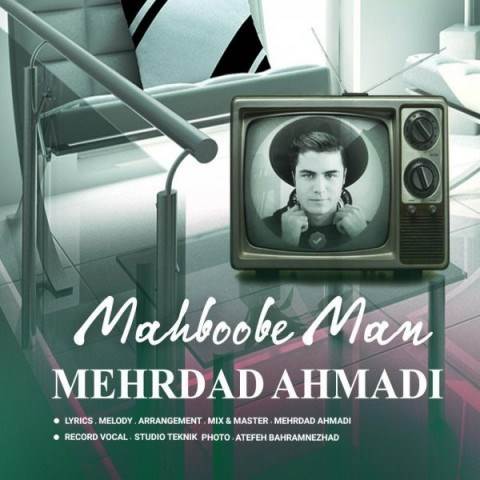  دانلود آهنگ جدید مهرداد احمدی - محبوب من | Download New Music By Mehrdad Ahmadi - Mahboobe Man