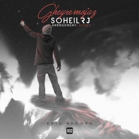  دانلود آهنگ جدید سهیل آر جی - غیر مجاز | Download New Music By Soheil Rj - Gheyre Mojaz