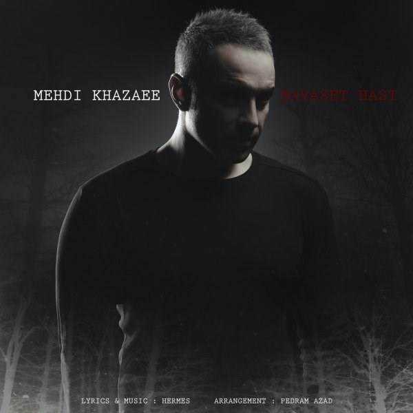  دانلود آهنگ جدید مهدی خزایی - حواست هست | Download New Music By Mehdi Khazaee - Havaset Hast
