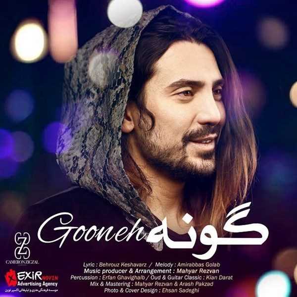  دانلود آهنگ جدید امیرعباس گلاب - گونه | Download New Music By AmirAbbas Golab - Gooneh