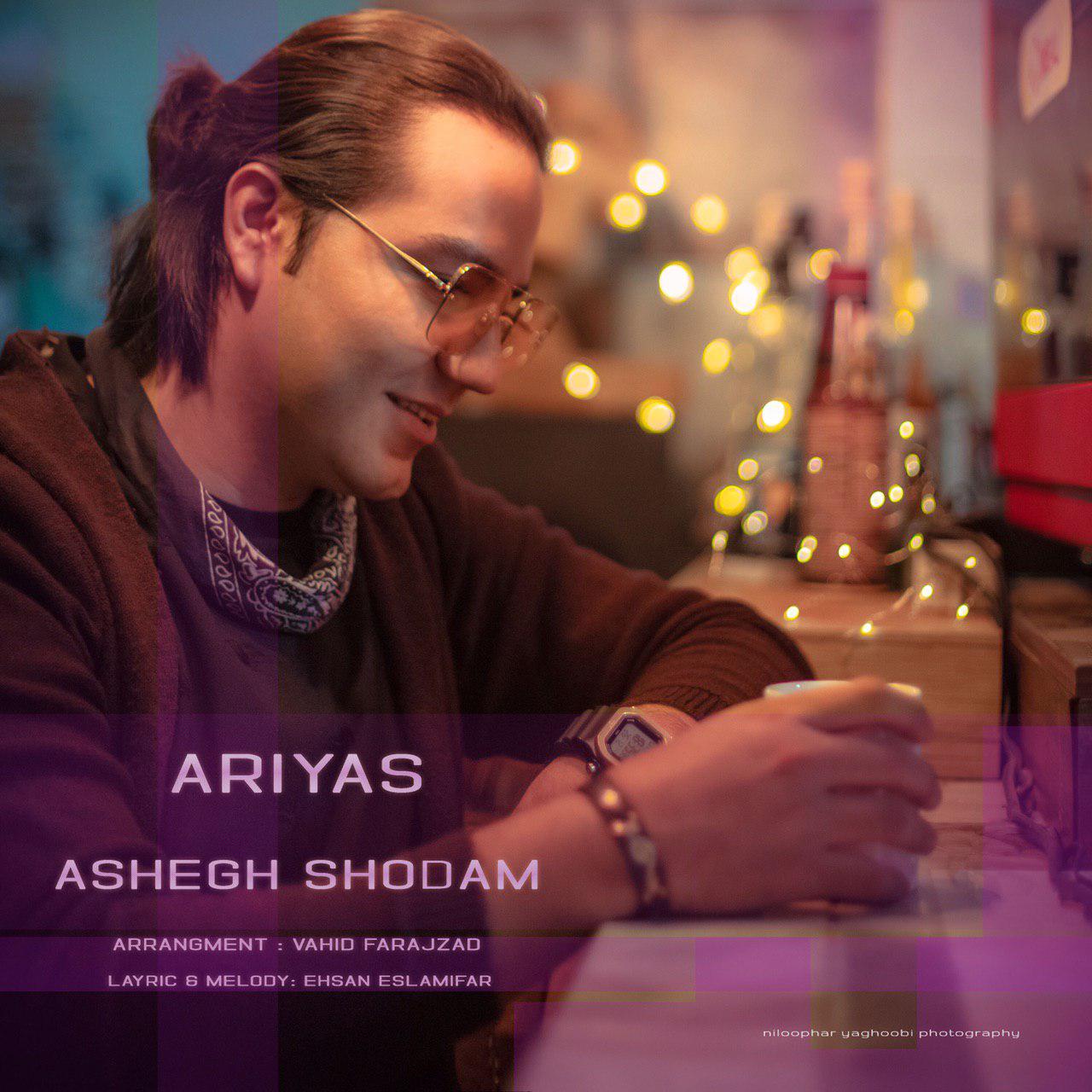  دانلود آهنگ جدید آریاس - عاشق شدم | Download New Music By Ariyas - Ashegh Shodam