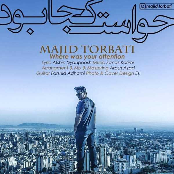  دانلود آهنگ جدید مجید تربتی - حواست کجا بود | Download New Music By Majid Torbati - Havaset Koja Bud