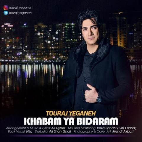  دانلود آهنگ جدید تورج یگانه - خوابم یا بیدارم | Download New Music By Touraj Yeganeh - Khabam Ya Bidaram