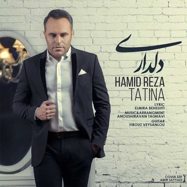  دانلود آهنگ جدید حمیدرضا تتنا - دلداری | Download New Music By Hamidreza Tatina - Deldari