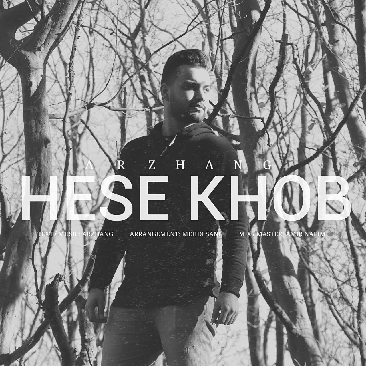  دانلود آهنگ جدید ارژنگ - حس خوب | Download New Music By Arzhang  - Hese Khob