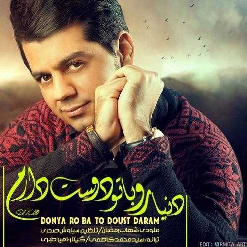  دانلود آهنگ جدید شهاب رمضان - دویارو با تو دوست دارم | Download New Music By Shahab Ramezan - Doyaro Ba To Doost Daram