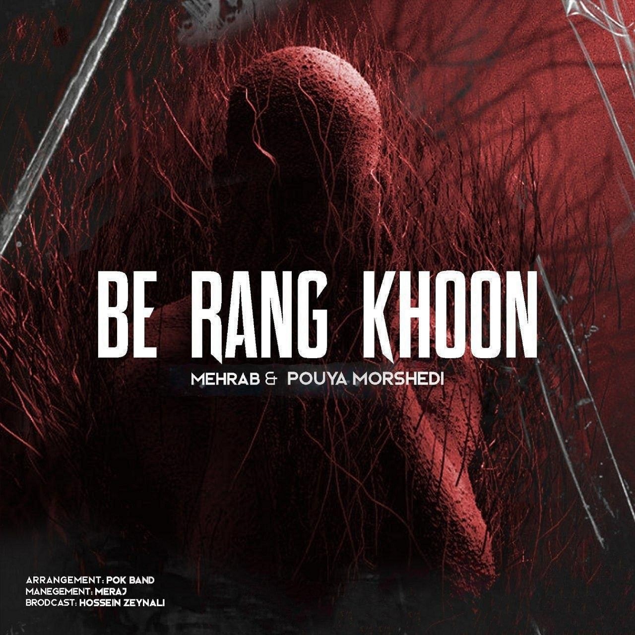  دانلود آهنگ جدید مهراب - به رنگ خون | Download New Music By Mehrab - Be Rang Khoon (feat. Pouya Morshedi)