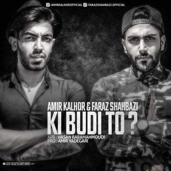  دانلود آهنگ جدید امیر کلهر - کی بودی تو | Download New Music By Amir Kalhor & Faraz Shahbazi - Ki Budi To