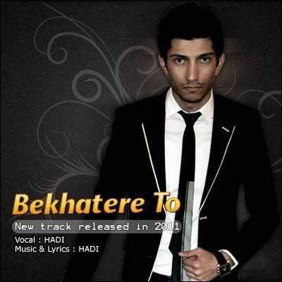  دانلود آهنگ جدید هادی - بخاطره تو | Download New Music By Hadi - Bekhatere To