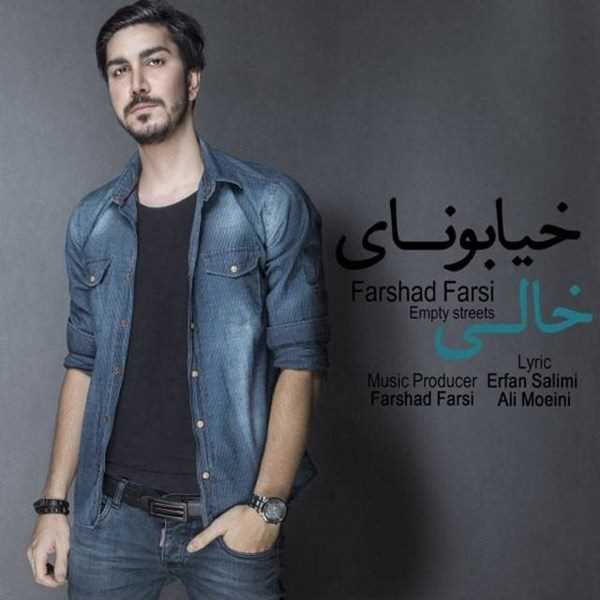  دانلود آهنگ جدید Farshad Farsi - Khiaboonaye Khali | Download New Music By Farshad Farsi - Khiaboonaye Khali