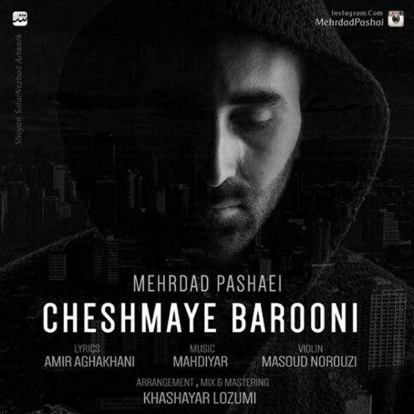  دانلود آهنگ جدید Mehrdad Pashaei - Cheshmaye Barooni | Download New Music By Mehrdad Pashaei - Cheshmaye Barooni