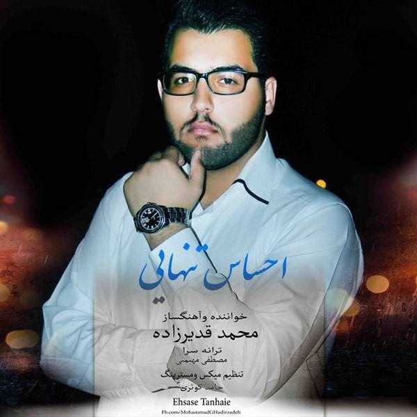  دانلود آهنگ جدید محمد قدیرزاده - احساسه تنهایی | Download New Music By Mohammad Ghadirzadeh - Ehsase Tanhaei