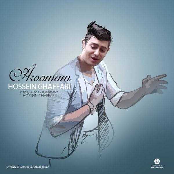  دانلود آهنگ جدید حسین قاففری - آرومم | Download New Music By Hossein Ghaffari - Aroomam