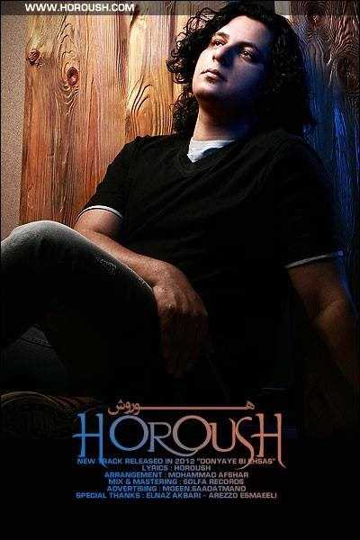  دانلود آهنگ جدید هوروش - دنیای بی احساس | Download New Music By Horoush - Donyaye Bi Ehsas
