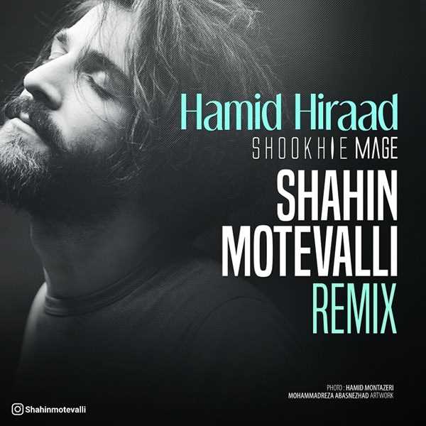  دانلود آهنگ جدید حمید هیراد - شوخیه مگه ( شاهین متولی ریمیکس ) | Download New Music By Hamid Hiraad - Shookhie Mage ( Shahin Motevalli Remix)