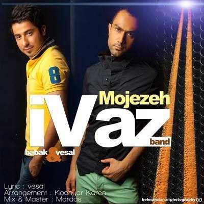  دانلود آهنگ جدید عوض بند - معجزه | Download New Music By Ivaz band - Mojezeh