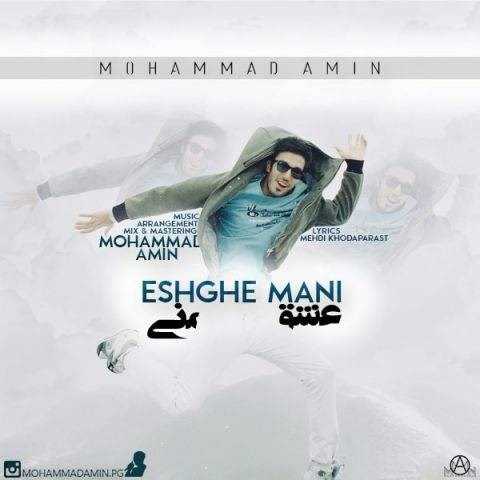  دانلود آهنگ جدید محمد امین - عشق منی | Download New Music By Mohammad Amin - Eshghe Mani