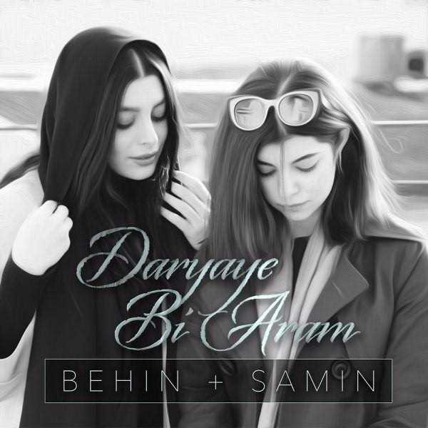  دانلود آهنگ جدید بهین  و  سمن - دریای بی آرام | Download New Music By Behin & Samin - Daryaye Bi Aram