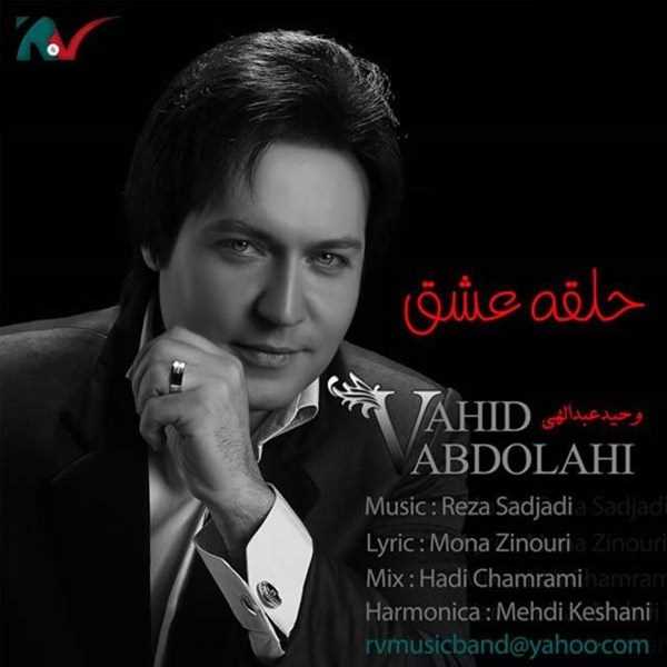  دانلود آهنگ جدید وحید عبداللهی - حلقی عشق | Download New Music By Vahid Abdollahi - Halghaye Eshgh