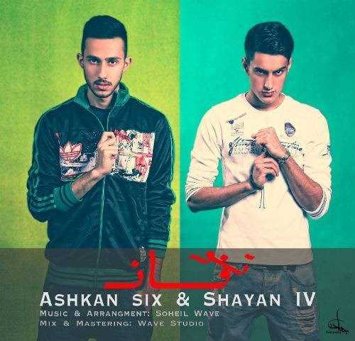  دانلود آهنگ جدید اشکان سیخ - توفن (فت شایان یو) | Download New Music By Ashkan Six - Toofun (Ft Shayan Iv)