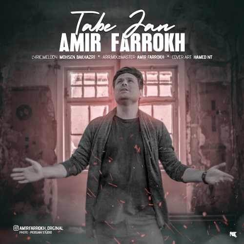  دانلود آهنگ جدید امیر فرخ - تب جان | Download New Music By Amir Farrokh - Tabe Jan