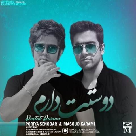  دانلود آهنگ جدید پوریا سنوبر و مسعود کرمی - دوستت دارم | Download New Music By Poriya Senobar & Masoud Karami - Dostat Daram
