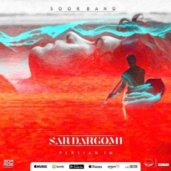  دانلود آهنگ جدید سور بند - سردرگمی | Download New Music By Soor Band - Sardargomi