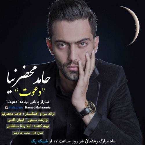  دانلود آهنگ جدید حامد مهزارنیا - دوات | Download New Music By Hamed Mahzarnia - Davat