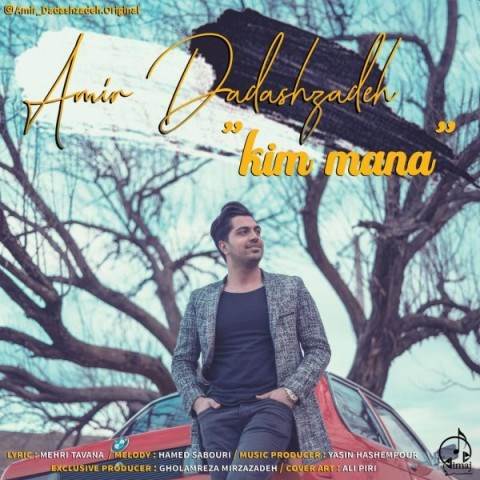  دانلود آهنگ جدید امیر داداش زاده - کیم‌ منه | Download New Music By Amir Dadashzadeh - Kim Mana