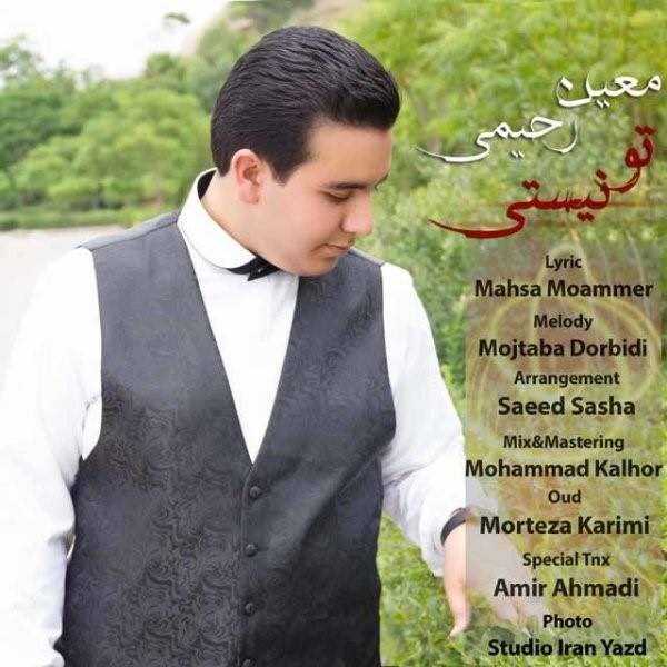  دانلود آهنگ جدید معین رحیمی - تو نیستی | Download New Music By Moein Rahimi - To Nisti