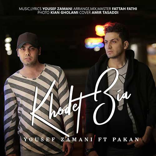  دانلود آهنگ جدید یوسف زمانی و پاکان - خودت بیا | Download New Music By Yousef Zamani - Khodet Bia Ft. Pakan