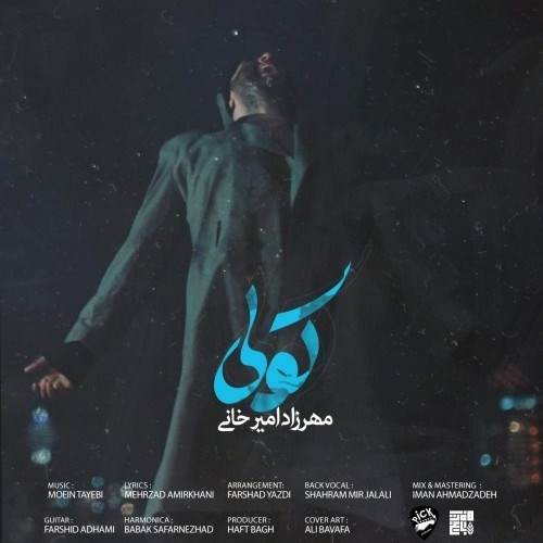  دانلود آهنگ جدید مهرزاد امیرخانی - کولی | Download New Music By Mehrzad Amirkhani - Koli