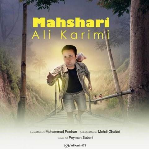  دانلود آهنگ جدید علی کریمی - محشری | Download New Music By Ali Karimi - Mahshari