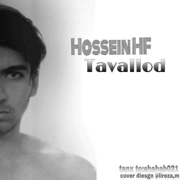  دانلود آهنگ جدید حسین هف - تولد | Download New Music By Hossein Hf - Tavallod