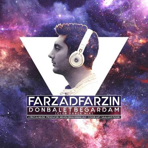  دانلود آهنگ جدید فرزاد فرزین - دنبالت بگردم | Download New Music By Farzad Farzin - Donbalet Begardam (Club Dance Version)